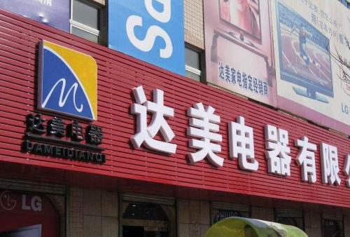 平顺POS机办理中心
